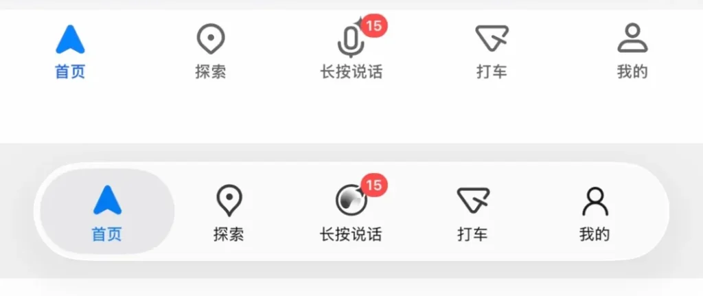 图片[2]-又一家App适配 iOS 液态玻璃！