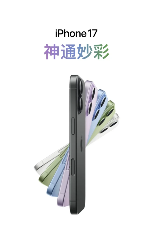 图片[1]-二手 iPhone17颜色随机 一周内发货-zhuonai