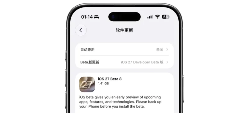 来了,iOS27 新系统已推送!-zhuonai